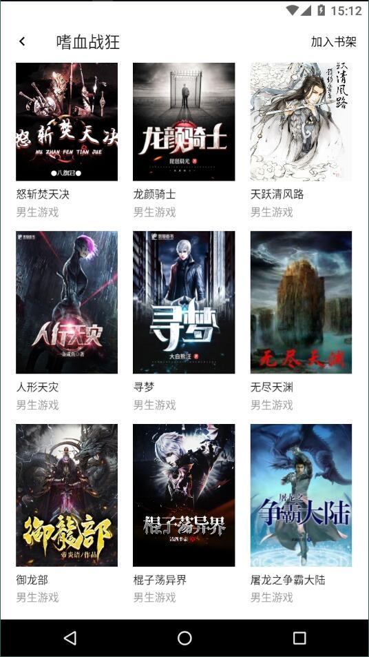 二狗免费小说  v3.1.2