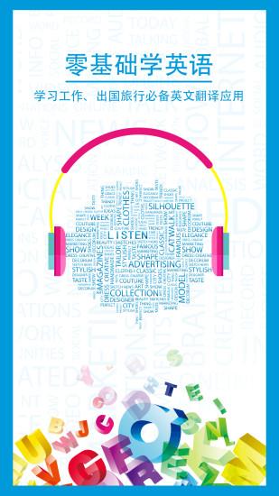 中英互译翻译app 