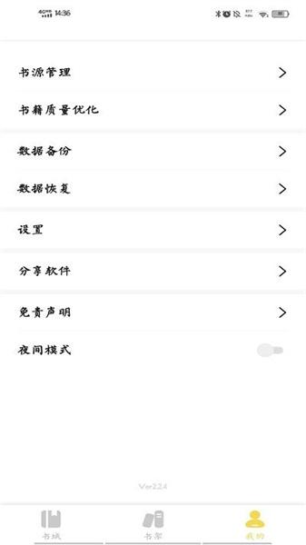 启阅小说免费  v5.2.1