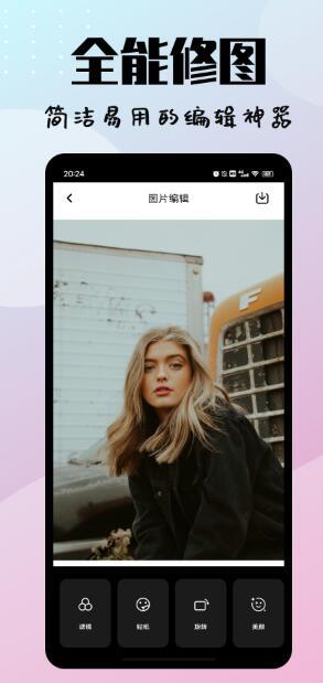 In修图相机  v3.4.4