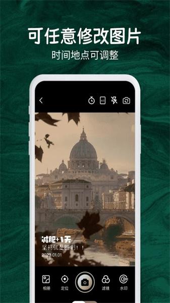 今日实时打卡拍照最新版  v5.0.4
