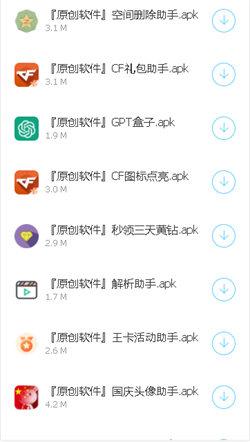 林哥软件分享库 