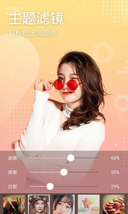 拍照拼图  v3.5.4