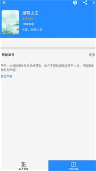 衍墨轩  v6.1.4