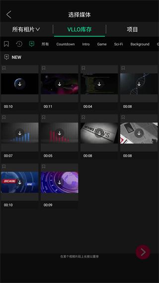 vllo最新版  v6.5.4