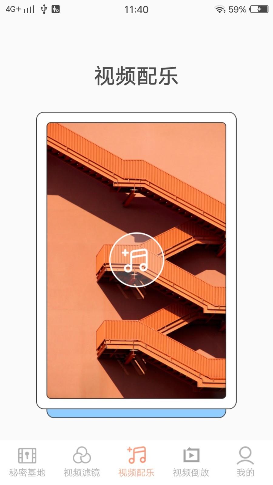 3更视频编辑  v3.3.1