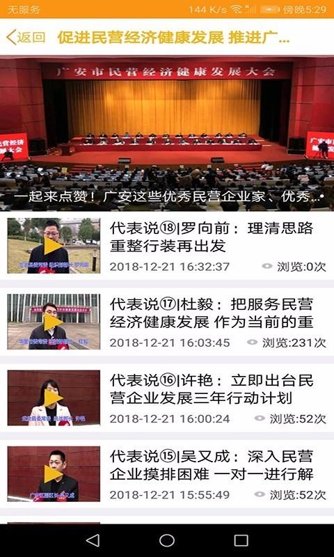 小平故里手机台  v4.4.3