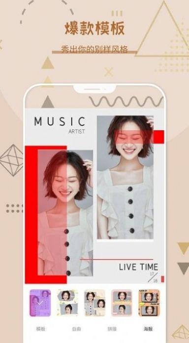 拍照拼图王  v3.1.3