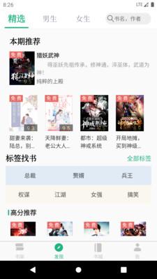 速迈通电子书阅读器  v5.5.1