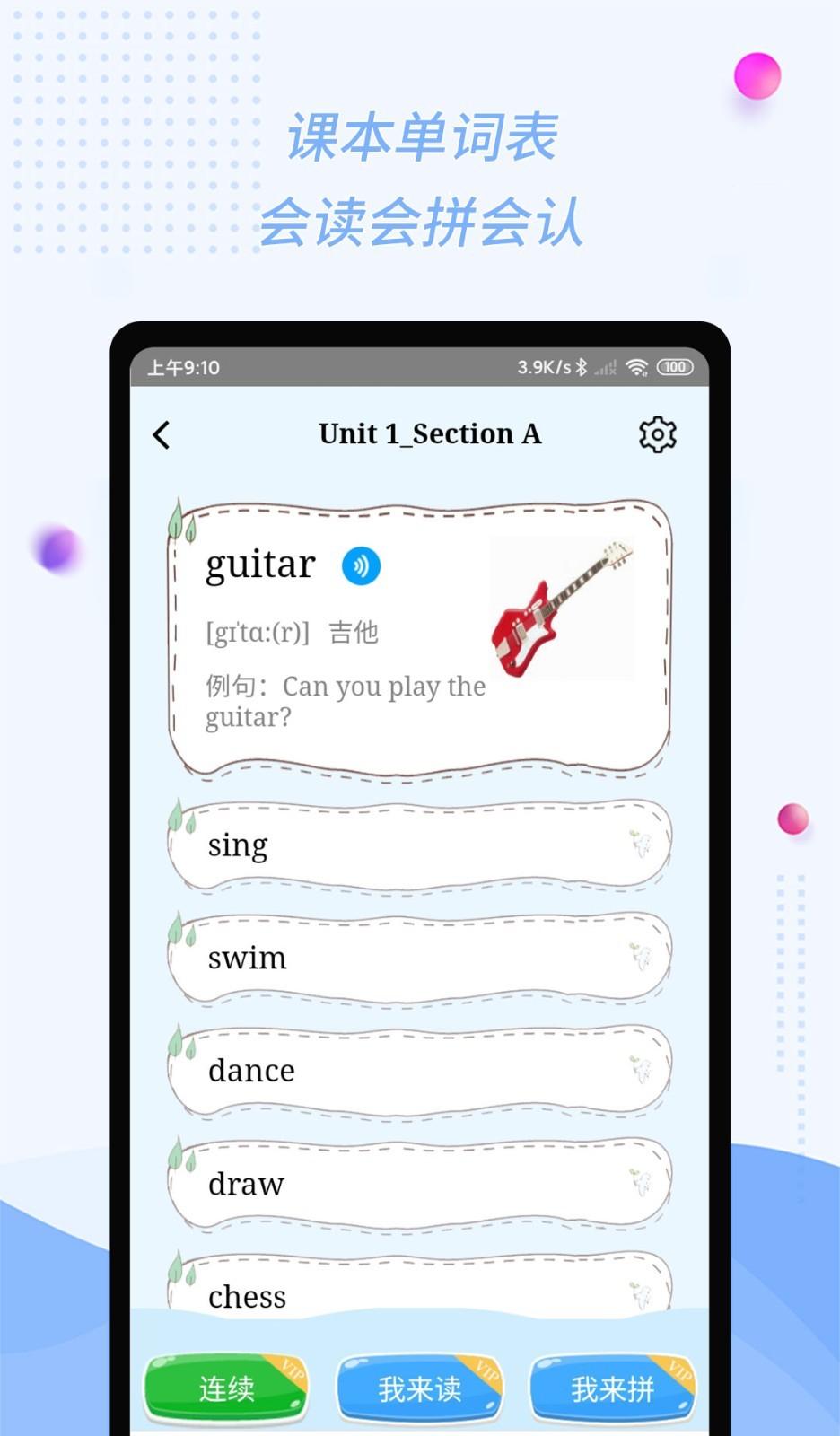 初中英语宝人教版 