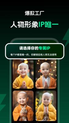 爆款工厂  v5.4.3