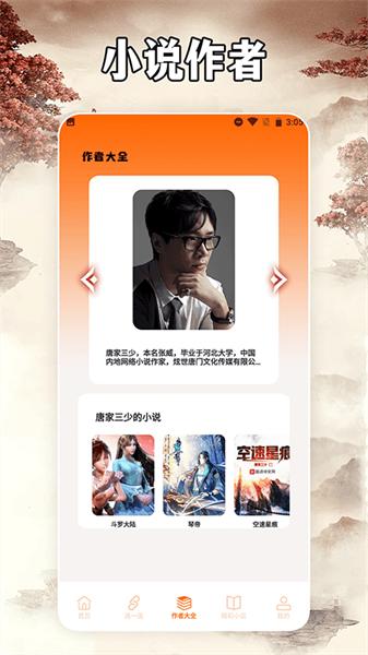 小说亭经典版阅读器  v6.5.1