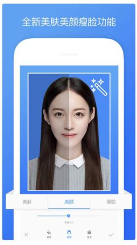 夏美证件照  v6.2.1