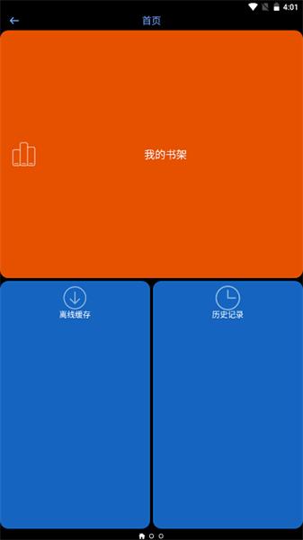 腕能漫画手表版  v4.3.4