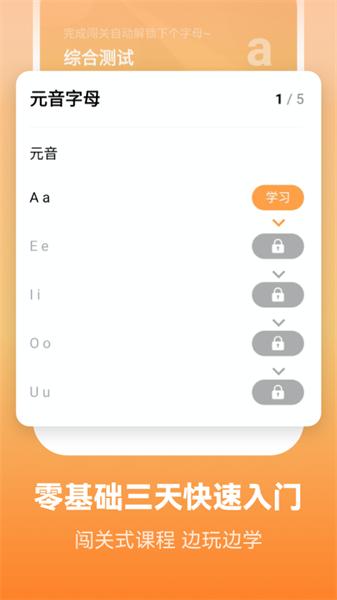 莱特英语学习背单词 