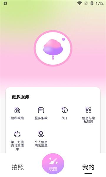 甜秀相机  v5.3.1