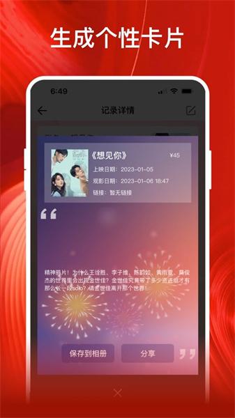 影记app免费  v3.3.3