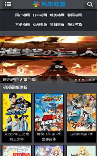 风车动漫免费漫画  v5.3.4