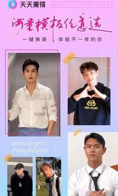 天天魔镜  v3.2.2