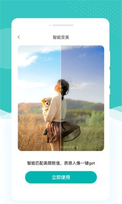 高光相机  v3.1.2