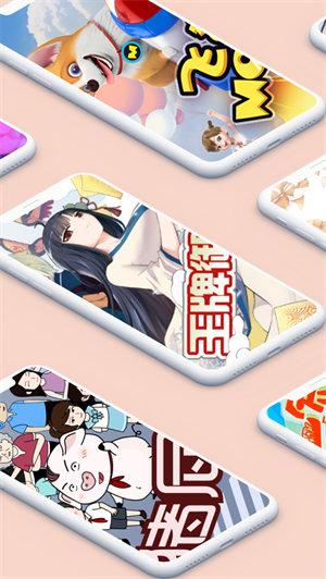 风车动漫app手机版