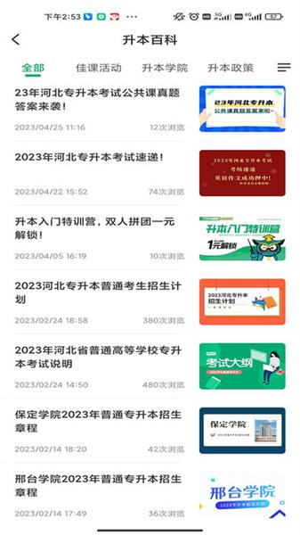 佳鑫诺升本在线 