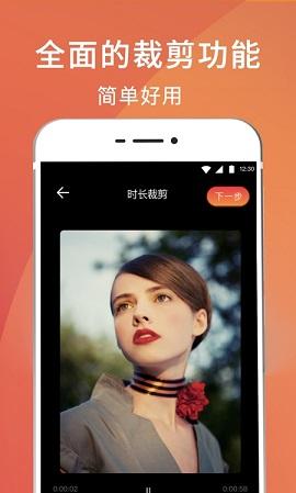手机录屏剪辑大师  v5.0.1