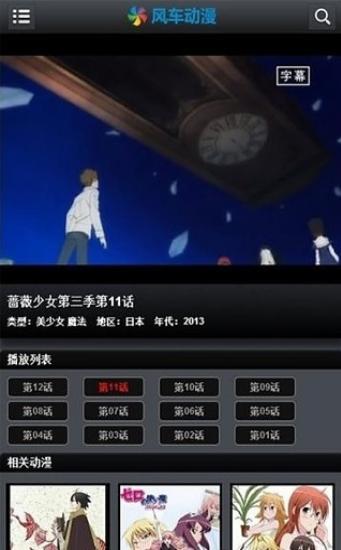 风车动漫免费漫画  v5.3.4