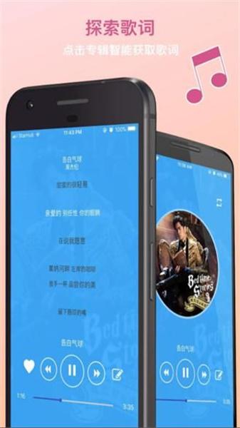 tunepromusic安卓版