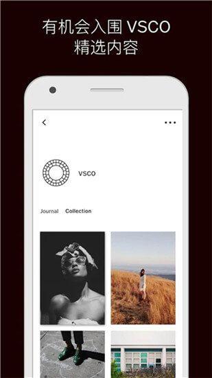 vsco相机 