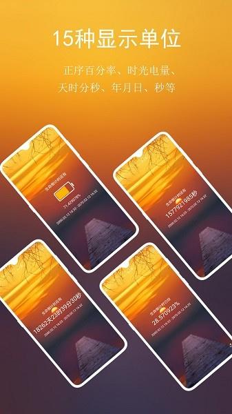 分秒倒数日新版 