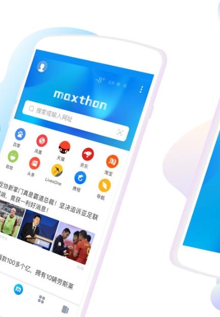 傲游5手机浏览器 