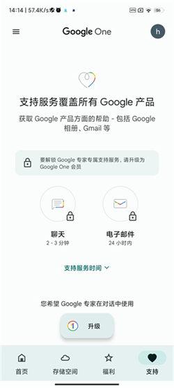 google one 