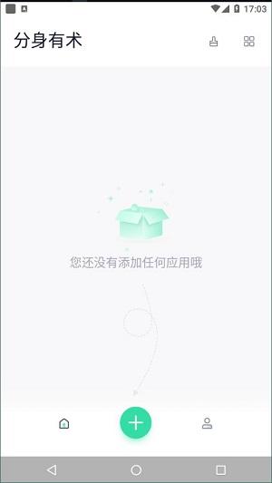 分身有术Pro64位插件