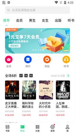 OPPO书城  v6.2.2