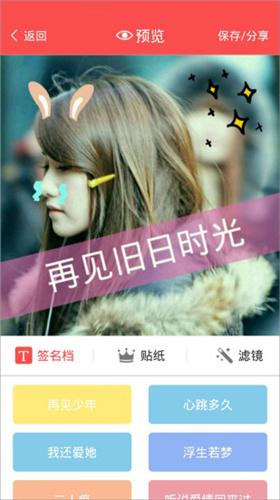 头像大师免费  v3.3.3