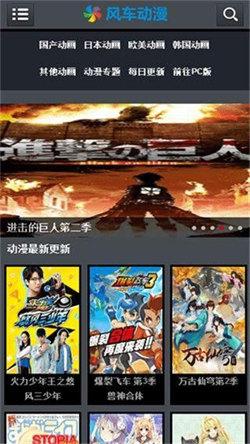 风车动漫大全