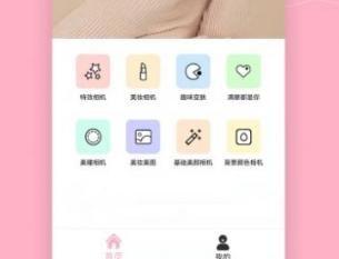 元气美妆相机  v6.0.4