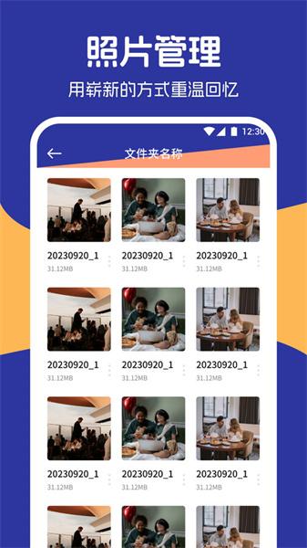 私密相册保险库 