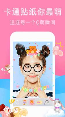 可甜贴纸相机  v6.4.3