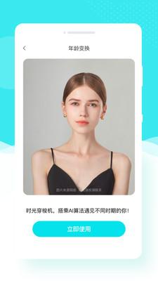 花容相机  v6.0.2