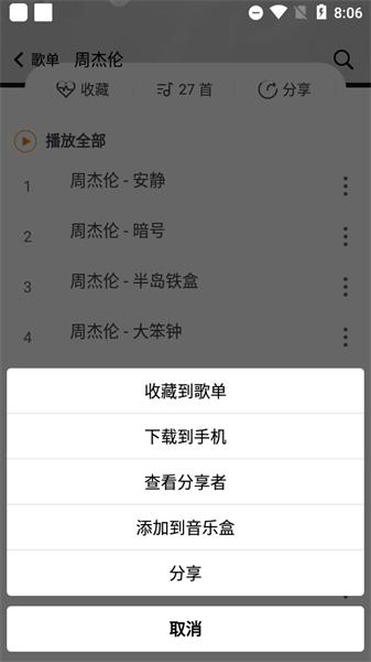 SongTaste