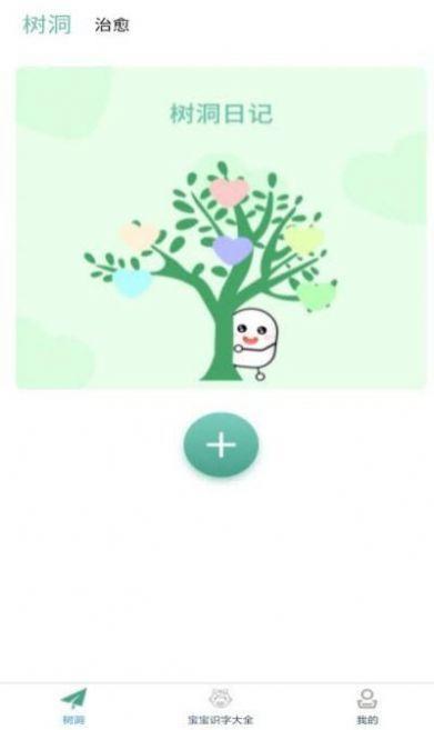 小宝儿识字双语翻译 