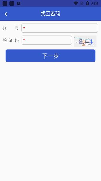 执法易通行最新版本 