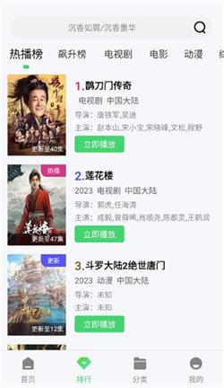 紫电视频免费追剧纯净版