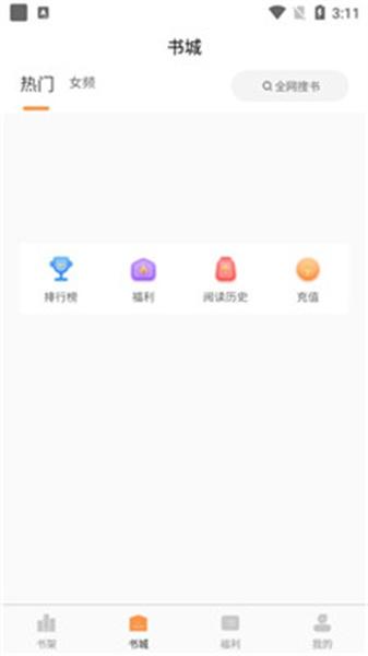 清流小说  v5.5.4