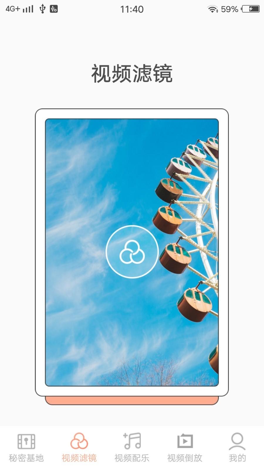 3更视频编辑  v3.3.1