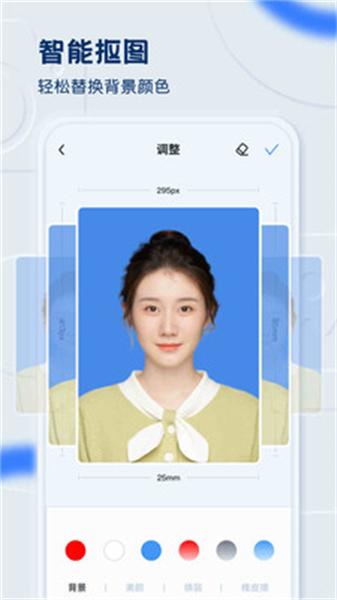 一寸照片  v5.2.3