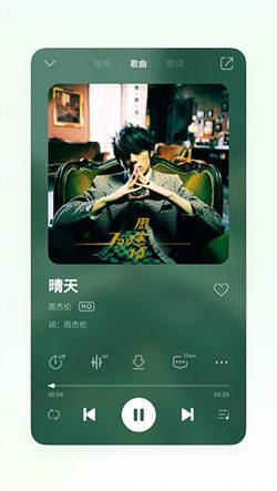 QQ音乐魅族版