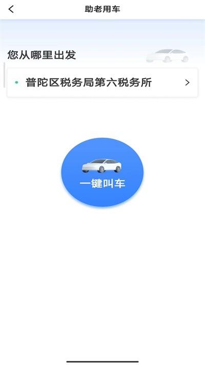 叮叮出行网约车 